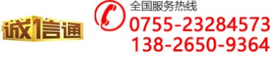 服務熱線